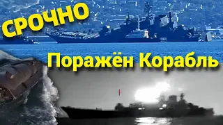 The Russian ship Olenegorsky Hornyak was defeated