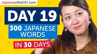 Day 19: 190/300 | Learn 300 Japanese Words in 30 Days Challenge