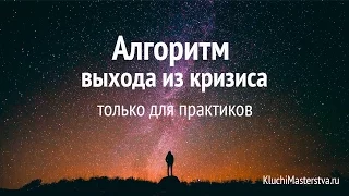 Как вернуться в ресурсное состояние