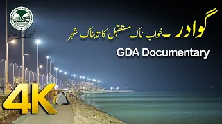 Gwadar City and Port | From Dreamworld To Reality | A Documentary by  (Gwadar Development Authority)