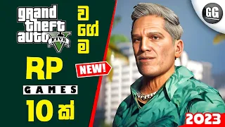 Top 10 Open World RP Games Like GTA 5 [2023] Sinhala 🇱🇰