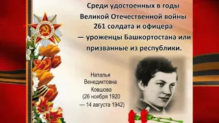 Торжественный фильм к 75 летию Победы в Великой Отечественной войне