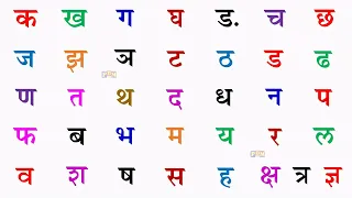 क ख ग घ | वर्णमाला | Hindi Alphabets | Varnamala | Ka Kha Ga Gha. | Hindi Letters | PDM CHILD STUDY