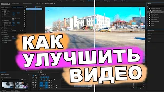 🎬 Как улучшить качество видео в adobe premiere pro.