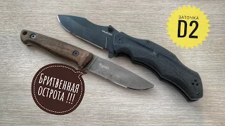 Как заточить Д2 ?! Быстрая заточка стали D2 в зеркало !