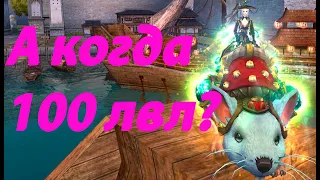 Что по луку и противостоянию? Comeback 1.3.6 Perfect World