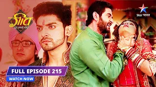 FULL EPISODE- 215 | Brij ne phir kiya Geet par hamla | Geet Hui Sabse Parayi #starbharat