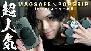 裸iPhone派の僕が、唯一6年以上も愛用しているスマホアクセサリーがこちら。