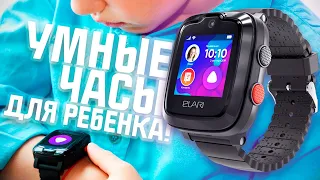 ELARI KIDPHONE 4G: ОБЗОР УМНЫХ ЧАСОВ ДЛЯ РЕБЕНКА. НОВИНКА!