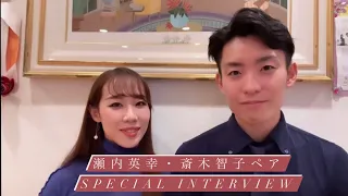 2023 Asian Open【瀬内・斎木ペア Special Interview】Coming soon!!