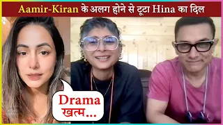 Hina Khan Feels Heartbroken On Aamir Khan & Kiran Rao's Divorce