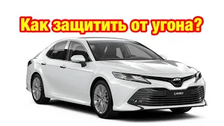 121. Защита от угона по-ростовски.