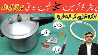 Pressure cooker whistle sound problem | siti na baje to kya karen | repair at home @MSulemanTech