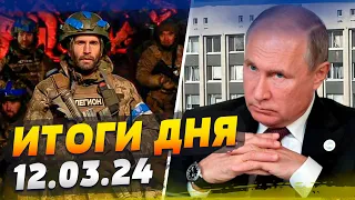 Разбился Ил, добровольцы штурмуют Белгород, все небо в украинских БПЛА — ИТОГИ за 12.03.24