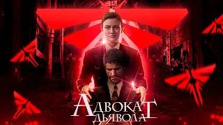 The Last of Us 2 - Адвокат Эбби Андерсон