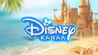Disney Channel Russia. Adv. ident #3 (Summer 2019)