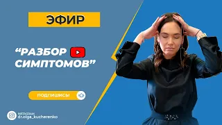 Симптомы: спазм мышц, головокружение, гиперконтроль, спазм гортани, экстрасистолы, что делать?