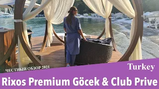 Rixos Premium Gocek & Rixos Club Prive, обзор 2021