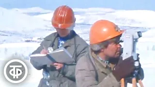 Северные маршруты геологов Забайкалья. Время. Эфир 2 апреля 1978