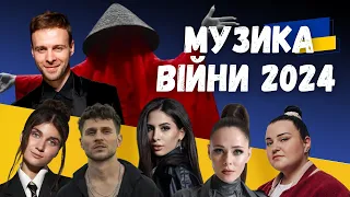 Музика війни 2024. Max Barskih, Skylerr, Alyona Alyona, Klavdia Petrivna. Випуск 351 (2)
