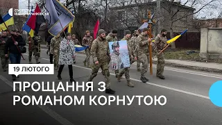 В Івано-Франківську попрощалися з воїном-добровольцем Романом Корнутою