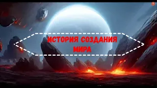 Нейросеть попросили нарисовать историю мира и вот что из этого получилось!