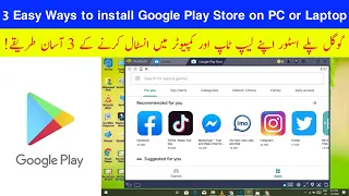 3 Easy Ways to install Google Play Store on PC or Laptop