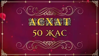 50 жас тойға шақыру 2-3 сағатта дайын болады Тапсырыс беру: +7 708 708 63 21 (what'sapp)