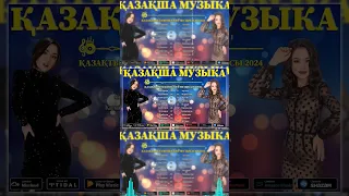 Беркут & Аиша - Айналайын 🔥 Қазақ Әндері 2024 🔥 Күніңізді бастау үшін ең жақсы қазақ әндері #shorts