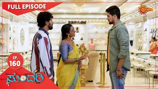 Sundari - Ep 160 | 28 July 2021 | Udaya TV Serial | Kannada Serial