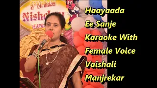 Haayaada Ee Sanje Karaoke With Female Voice Vaishali Manjrekar