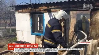 Небезпека вдома: троє дітей залишилися самі вдома і загинули в пожежі