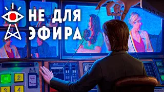 НЕ ДЛЯ ЭФИРА ► Not For Broadcast #1