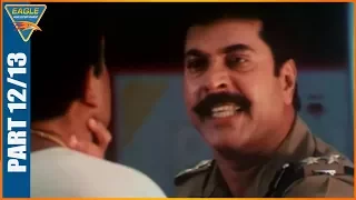 Rough Tuff Vardi Hindi Dubbed Movie Part 12/13 || Mammootty, Dileep, Meena || Eagle Hindi Movies