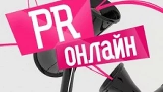 Онлайн-вебінар «Особистий PR для керівників бізнес-об’єднань»