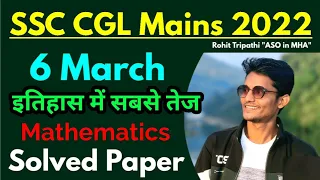 SSC CGL Mains 2022 Maths Solution | CGL Tier-2 6 March Solved Paper by Rohit Tripathi 🔥💥