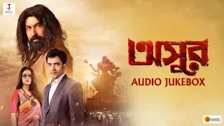 Audio Jukebox | ASUR | Jeet | Abir | Nusrat | Pavel | Bickram Ghosh