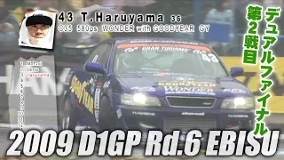 V OPT 188 ② 2009 D1GP Rd.6 EBISU TANSO