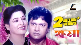 Khoma | ক্ষমা | Alamgir, Sabana, Rajib, Khalil | Bangla Movies | Bangla Cinema | Maasranga Movies