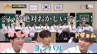 【SEVENTEEN/日本語字幕】知ってるお兄さん～僕たちの名前紹介します♪～