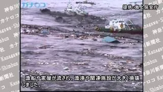 Tsunami at Kesennuma port, Iwate Prefecture, view 2.mp4