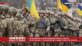 ❗️Військовозобов'язані повинні брати дозвіл у ТЦК для виїзду у інший район чи область, – Залужний