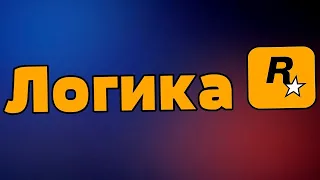 ЛОГИКА ПОЛИЦЕЙСКИХ ВСЕХ GTA