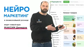 Нейромаркетинг: психология клиента, система принятия решений о покупке и много кейсов применения