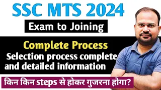 SSC MTS 2024 | selection to joining complete process | किन process से गुजरना होगा? | joining time?