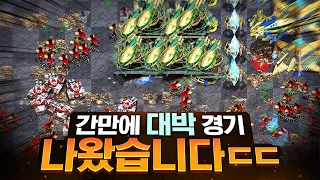 아니..🔥 설마 이걸 역전한다고?ㄷㄷ🔥 시청자 14,000명 모두가 질 줄 알았던 경기