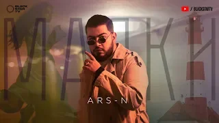 ARS-N - Маяки (Премьера клипа, 2019)