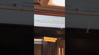 Новый звук в начале информатора в метро Москвы (2022).