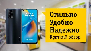 Oppo A74 Обзор и отзыв от НОУ-ХАУ.