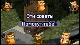 Эти 5 советов помогут каждому игроку ProjectZomboid.